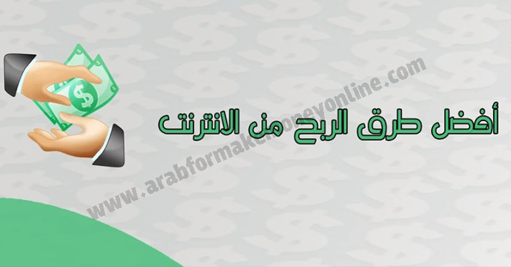 كيف تربح من النت ? حصريا تعرف على أحدث الطرق 2022 1 أنواع أصحاب العمل على الانترنت