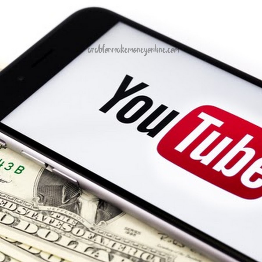 كيفية ربح 1000$ شهريا من اليوتيوب بدون حساب ادسنس 1 الربح من اليوتيوب