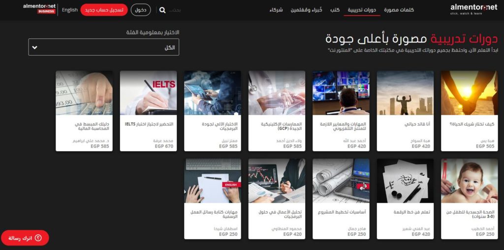 كورسات اون لاين