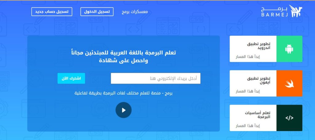 كورسات اون لاين