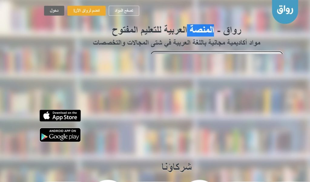كورسات اون لاين