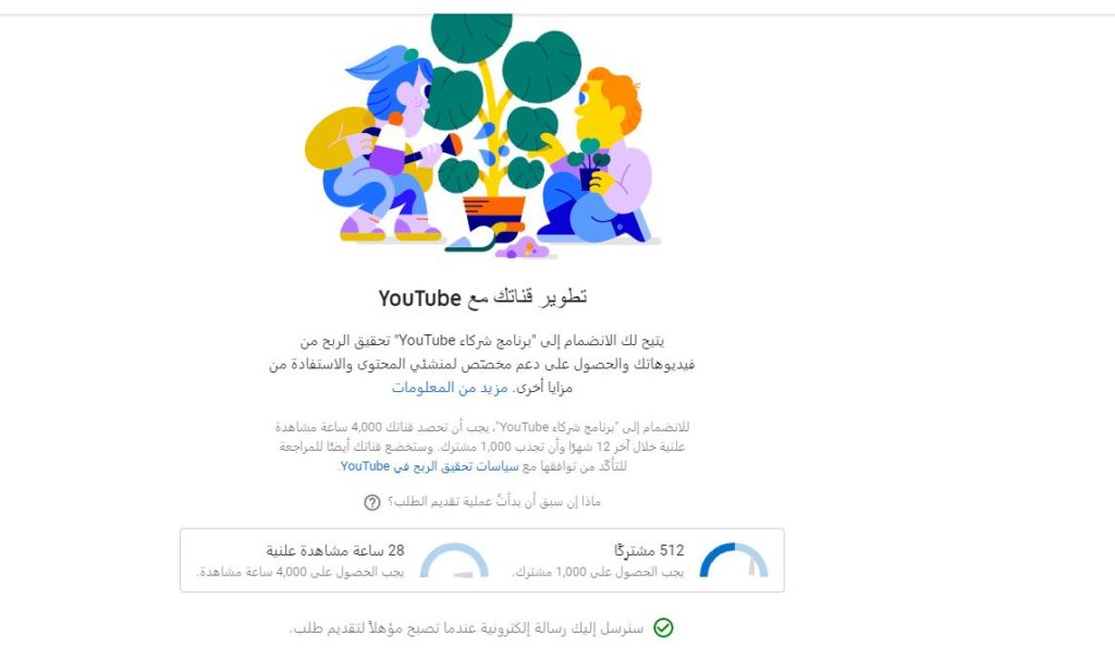 كيف تربح من الانترنت عن طريق اليوتيوب (طرق النجاح والتحديات) 2 كيف تربح من الانترنت
