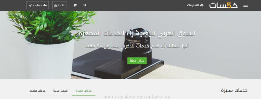 مواقع الربح من الانترنت باللغة العربية
