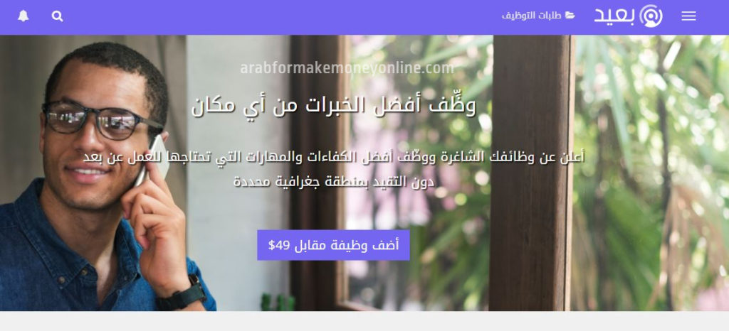 مواقع الربح من الانترنت باللغة العربية